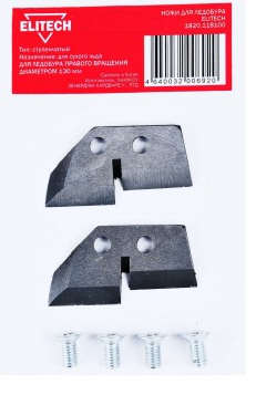 Комплект ножей для ледобура 2шт,ступенчатый,сухой лед,правое вращение — купить в интернет-магазине amurinstrument.ru с доставкой по Благовещенску | Каталог с характеристиками и ценами комплект ножей для ледобура 2шт,ступенчатый,сухой лед,правое вращение, купить metabo, купить husqvarna, купить bosch, купить makita, купить hitachi, купить hikoki, купить oregon, купить stihl