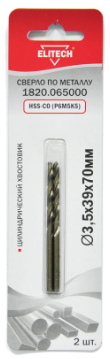 Кобальтовое сверло 3.5х70 2шт — купить в интернет-магазине amurinstrument.ru с доставкой по Благовещенску | Каталог с характеристиками и ценами кобальтовое сверло 3.5х70 2шт, купить metabo, купить husqvarna, купить bosch, купить makita, купить hitachi, купить hikoki, купить oregon, купить stihl