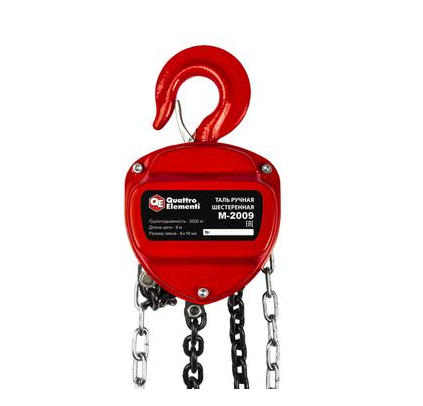 Таль ручная QUATTRO ELEMENTI M-2009 (2000 кг, цепь 9 м) (922-937) — купить в интернет-магазине amurinstrument.ru с доставкой по Благовещенску | Каталог с характеристиками и ценами таль ручная quattro elementi m-2009 (2000 кг, цепь 9 м) (922-937), купить metabo, купить husqvarna, купить bosch, купить makita, купить hitachi, купить hikoki, купить oregon, купить stihl