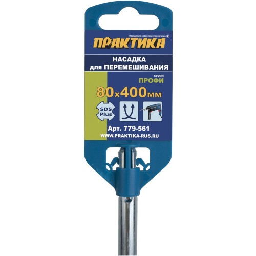 Насадка для перемешивания ПРАКТИКА хвостовик SDS-plus, 80 х 400, гипсовые и цементно-песчаные смеси — купить в интернет-магазине amurinstrument.ru с доставкой по Благовещенску | Каталог с характеристиками и ценами насадка для перемешивания практика хвостовик sds-plus, 80 х 400, гипсовые и цементно-песчаные смеси, купить metabo, купить husqvarna, купить bosch, купить makita, купить hitachi, купить hikoki, купить oregon, купить stihl