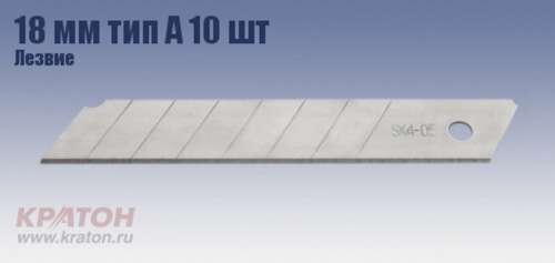 лезвие 18мм тип а 10шт, купить metabo, купить husqvarna, купить bosch, купить makita, купить hitachi, купить hikoki, купить oregon, купить stihl
