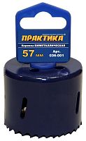 коронка биметаллическая практика  57 мм (2 1/4"), (1шт), клипса, купить metabo, купить husqvarna, купить bosch, купить makita, купить hitachi, купить hikoki, купить oregon, купить stihl