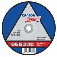 круг отрезной по металлу кратон "скорый" a 46 tbf 115х1,0х22,2 мм, купить metabo, купить husqvarna, купить bosch, купить makita, купить hitachi, купить hikoki, купить oregon, купить stihl