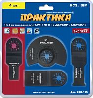 набор насадок для мфи практика 4 шт комбинированный №2 в блистере, купить metabo, купить husqvarna, купить bosch, купить makita, купить hitachi, купить hikoki, купить oregon, купить stihl