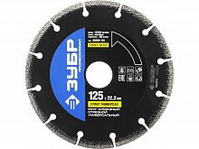 алмазный диск зубр мультирез 125 мм универсальный, купить metabo, купить husqvarna, купить bosch, купить makita, купить hitachi, купить hikoki, купить oregon, купить stihl