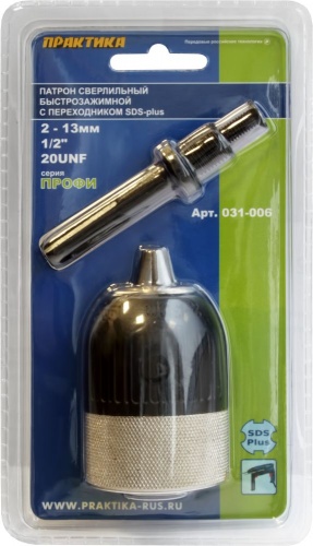 патрон быстрозажимной с адапт.sds+практика 13 мм,1/2"-20unf, купить metabo, купить husqvarna, купить bosch, купить makita, купить hitachi, купить hikoki, купить oregon, купить stihl
