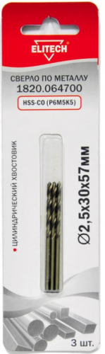 Кобальтовое сверло 2.5х57 3шт — купить в интернет-магазине amurinstrument.ru с доставкой по Благовещенску | Каталог с характеристиками и ценами кобальтовое сверло 2.5х57 3шт, купить metabo, купить husqvarna, купить bosch, купить makita, купить hitachi, купить hikoki, купить oregon, купить stihl