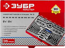 набор метчиков и плашек зубр "мастер", сталь 9хс, 35 предметов, купить metabo, купить husqvarna, купить bosch, купить makita, купить hitachi, купить hikoki, купить oregon, купить stihl