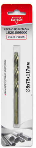 Кобальтовое сверло 8.0х117 1шт — купить в интернет-магазине amurinstrument.ru с доставкой по Благовещенску | Каталог с характеристиками и ценами кобальтовое сверло 8.0х117 1шт, купить metabo, купить husqvarna, купить bosch, купить makita, купить hitachi, купить hikoki, купить oregon, купить stihl