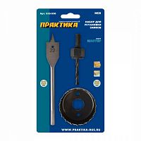 набор для установки замков: коронка 55 х 20 мм, перовое сверло 22 мм, купить metabo, купить husqvarna, купить bosch, купить makita, купить hitachi, купить hikoki, купить oregon, купить stihl