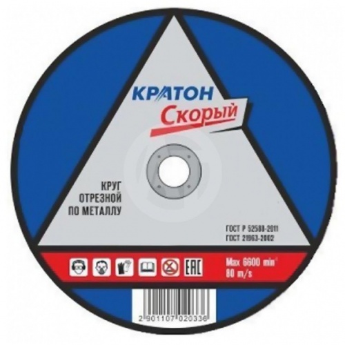 круг отрезной по металлу кратон "скорый" a 46 tbf 125х1,0х22,2 мм, купить metabo, купить husqvarna, купить bosch, купить makita, купить hitachi, купить hikoki, купить oregon, купить stihl