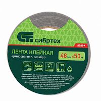 лента клейкая армированная, 48 ммх 50 м, серебро// сибртех, купить metabo, купить husqvarna, купить bosch, купить makita, купить hitachi, купить hikoki, купить oregon, купить stihl