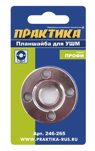 Планшайба для УШМ ПРАКТИКА резьба М14, посадка 22,2 мм, расстояние между отверстиями 35 мм — купить в интернет-магазине amurinstrument.ru с доставкой по Благовещенску | Каталог с характеристиками и ценами планшайба для ушм практика резьба м14, посадка 22,2 мм, расстояние между отверстиями 35 мм, купить metabo, купить husqvarna, купить bosch, купить makita, купить hitachi, купить hikoki, купить oregon, купить stihl