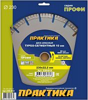 алмазный диск практика 230 х 22 мм сегмент 10 мм турбосегментный, купить metabo, купить husqvarna, купить bosch, купить makita, купить hitachi, купить hikoki, купить oregon, купить stihl