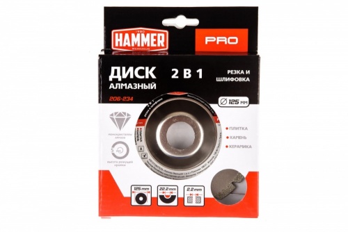 алмазный диск hammer pro 206-234  резка полировка 125х22мм, купить metabo, купить husqvarna, купить bosch, купить makita, купить hitachi, купить hikoki, купить oregon, купить stihl