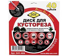 диск для кустореза dde wood cut твердосплавный, 40 зубьев, 200 х 25,4/20 мм (толщина = 1,3 мм), купить metabo, купить husqvarna, купить bosch, купить makita, купить hitachi, купить hikoki, купить oregon, купить stihl