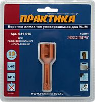 коронка алмазная для мшу практика "эксперт" 10 мм (1шт) блистер, купить metabo, купить husqvarna, купить bosch, купить makita, купить hitachi, купить hikoki, купить oregon, купить stihl