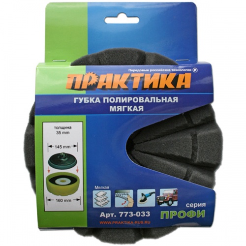 Губка поролоновая ПРАКТИКА 178 мм полировальная — купить в интернет-магазине amurinstrument.ru с доставкой по Благовещенску | Каталог с характеристиками и ценами губка поролоновая практика 178 мм полировальная, купить metabo, купить husqvarna, купить bosch, купить makita, купить hitachi, купить hikoki, купить oregon, купить stihl