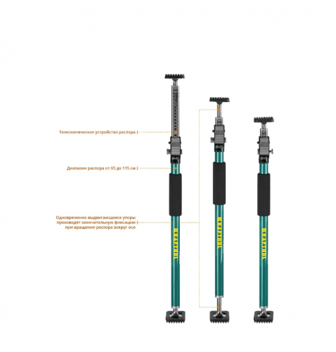 kraftool  sup-1, 65 - 115 см, телескопический распор (32236), купить metabo, купить husqvarna, купить bosch, купить makita, купить hitachi, купить hikoki, купить oregon, купить stihl