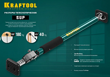kraftool  sup-3, 160 - 290 см, телескопический распор (32238), купить metabo, купить husqvarna, купить bosch, купить makita, купить hitachi, купить hikoki, купить oregon, купить stihl
