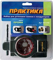 набор практика для установки замков с кондуктором, коронка 25 мм, коронка 54 мм, блистер, купить metabo, купить husqvarna, купить bosch, купить makita, купить hitachi, купить hikoki, купить oregon, купить stihl