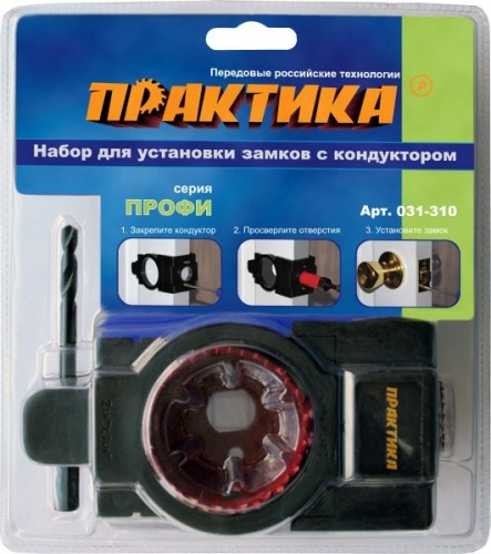 набор практика для установки замков с кондуктором, коронка 25 мм, коронка 54 мм, блистер, купить metabo, купить husqvarna, купить bosch, купить makita, купить hitachi, купить hikoki, купить oregon, купить stihl