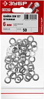 шайба din 127 пружинная, 6 мм, 50 шт, оцинкованная, зубр, купить metabo, купить husqvarna, купить bosch, купить makita, купить hitachi, купить hikoki, купить oregon, купить stihl