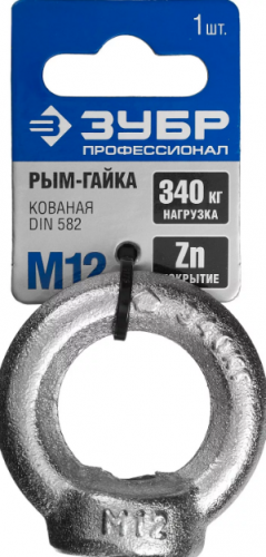 рым-гайка din 582, м12, 1 шт, оцинкованный, зубр профессионал, купить metabo, купить husqvarna, купить bosch, купить makita, купить hitachi, купить hikoki, купить oregon, купить stihl