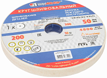 круг шлифовальный, 200 х 20 х 32 мм, 25а, f60, м (луга)// россия, купить metabo, купить husqvarna, купить bosch, купить makita, купить hitachi, купить hikoki, купить oregon, купить stihl