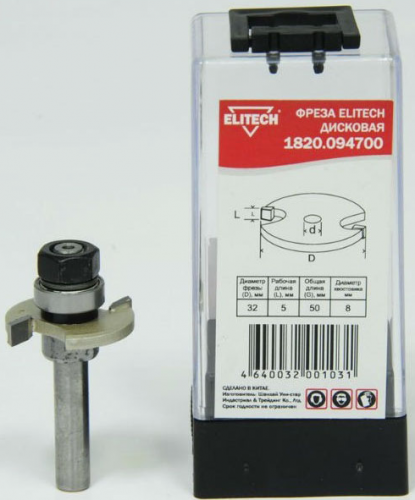 фреза дисковая, купить metabo, купить husqvarna, купить bosch, купить makita, купить hitachi, купить hikoki, купить oregon, купить stihl