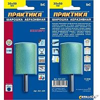 шарошка абразивная практика карбид кремния, цилиндрическая 35х50 мм, хвост 6 мм, блистер, купить metabo, купить husqvarna, купить bosch, купить makita, купить hitachi, купить hikoki, купить oregon, купить stihl