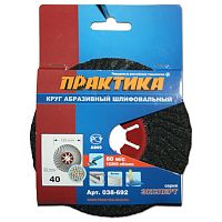 круг абразивный торцевой практика 125 х 22 мм р 40 , купить metabo, купить husqvarna, купить bosch, купить makita, купить hitachi, купить hikoki, купить oregon, купить stihl