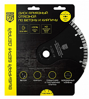 диск алмазный отрезной по бетону и кирпичу (турбо-сегментированный, 230x2.8x22.23 мм) berger bg1606, купить metabo, купить husqvarna, купить bosch, купить makita, купить hitachi, купить hikoki, купить oregon, купить stihl