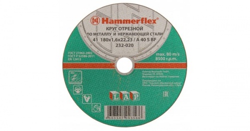 круг отрезной hammer flex 232-020  по металлу и нержавеющей стали a 40 s bf / 180 x 1.6 x 22,23, купить metabo, купить husqvarna, купить bosch, купить makita, купить hitachi, купить hikoki, купить oregon, купить stihl