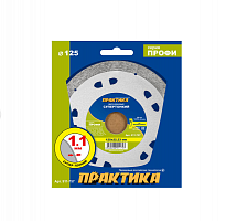 диск алмазный несегментный практика "профи-керамика" 125 х 22 х 10 мм, толщина 1,1мм, купить metabo, купить husqvarna, купить bosch, купить makita, купить hitachi, купить hikoki, купить oregon, купить stihl