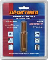 коронка практика алмазная "эксперт" 14мм, купить metabo, купить husqvarna, купить bosch, купить makita, купить hitachi, купить hikoki, купить oregon, купить stihl