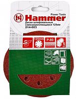 шлиф. круг самосцепл. hammer flex 214-003 д125мм 8отв. р 80, набор 5 шт, купить metabo, купить husqvarna, купить bosch, купить makita, купить hitachi, купить hikoki, купить oregon, купить stihl
