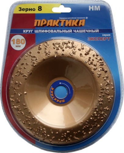 Чашка твёрдосплавная ПРАКТИКА 180 х 22 мм наклонный, зерно # 8 крупное — купить в интернет-магазине amurinstrument.ru с доставкой по Благовещенску | Каталог с характеристиками и ценами чашка твёрдосплавная практика 180 х 22 мм наклонный, зерно # 8 крупное, купить metabo, купить husqvarna, купить bosch, купить makita, купить hitachi, купить hikoki, купить oregon, купить stihl