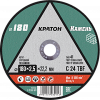 круг отрезной по камню кратон c24tbf o180 х 22,2 х 2,5 мм, купить metabo, купить husqvarna, купить bosch, купить makita, купить hitachi, купить hikoki, купить oregon, купить stihl