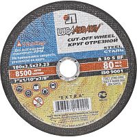 диск отрезной по металлу hitachi-луга а24 400х4х32, купить metabo, купить husqvarna, купить bosch, купить makita, купить hitachi, купить hikoki, купить oregon, купить stihl