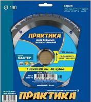 диск пильный по ламинату практика 190 х 30\20 мм, 40 зубов, купить metabo, купить husqvarna, купить bosch, купить makita, купить hitachi, купить hikoki, купить oregon, купить stihl