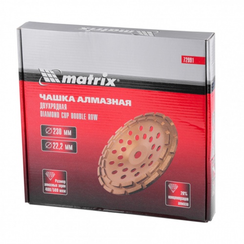 чашка алмазная зачистная, 230 мм, двухрядная// matrix, купить metabo, купить husqvarna, купить bosch, купить makita, купить hitachi, купить hikoki, купить oregon, купить stihl