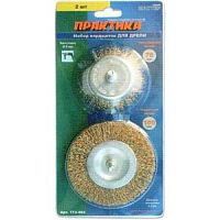 набор кордщеток практика 2 шт для дрели,мягкие,75 мм чаш,100 мм радиал, купить metabo, купить husqvarna, купить bosch, купить makita, купить hitachi, купить hikoki, купить oregon, купить stihl