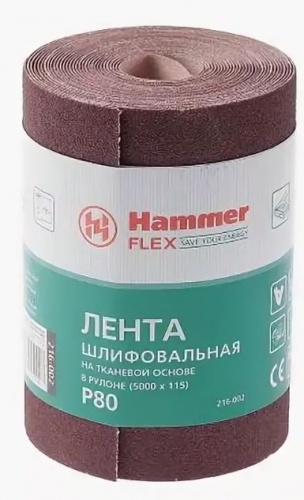 Лента шлиф. Hammer Flex 216-002 115х5м P80 ткан. основа, рулон — купить в интернет-магазине amurinstrument.ru с доставкой по Благовещенску | Каталог с характеристиками и ценами лента шлиф. hammer flex 216-002 115х5м p80 ткан. основа, рулон, купить metabo, купить husqvarna, купить bosch, купить makita, купить hitachi, купить hikoki, купить oregon, купить stihl