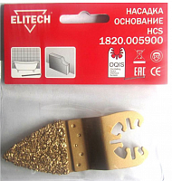 насадка для мультитула, купить metabo, купить husqvarna, купить bosch, купить makita, купить hitachi, купить hikoki, купить oregon, купить stihl