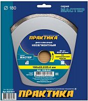 алмазный диск практика "мастер" 180 х 25,4/22 мм сплошной, купить metabo, купить husqvarna, купить bosch, купить makita, купить hitachi, купить hikoki, купить oregon, купить stihl
